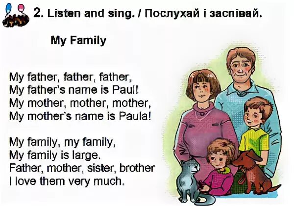Стихи о семье на английском языке. Стихи на английском. Стих про семью на английском для детей. Стих по английскому языку 3 класс. Детские стихи на английском.