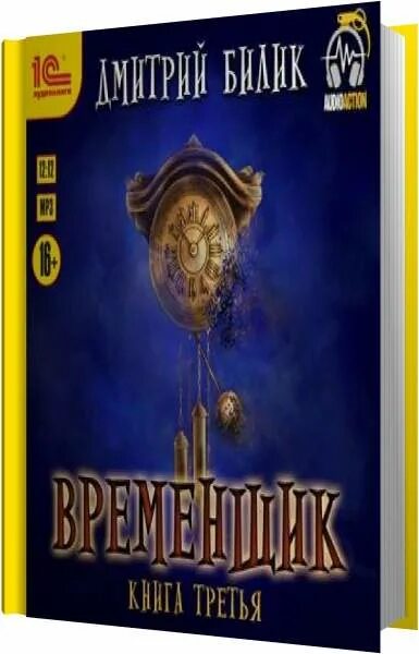 Временщик белик. Временщик белик. Временщик 3. Временщик кто это. Временщик белик.