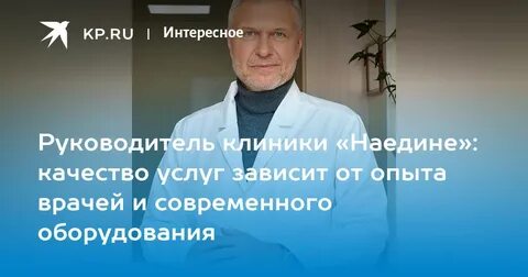 Наедине сайт киров