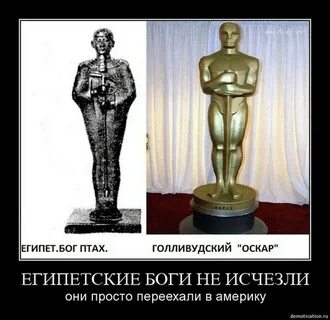 Дайте оскар богине