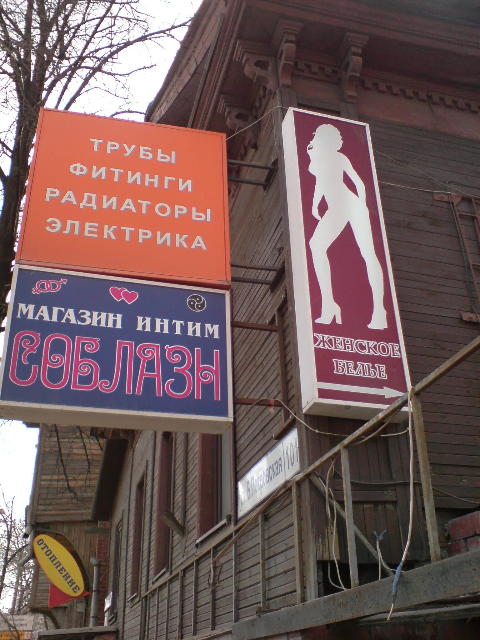 Шуточные магазины