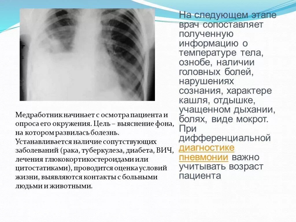 Где болят легкие при пневмонии. Лёгкие где болят при пневмонии. Где болит при воспалении лёгких. Болят ли легкие при пневмонии. Боль в легком при пневмонии