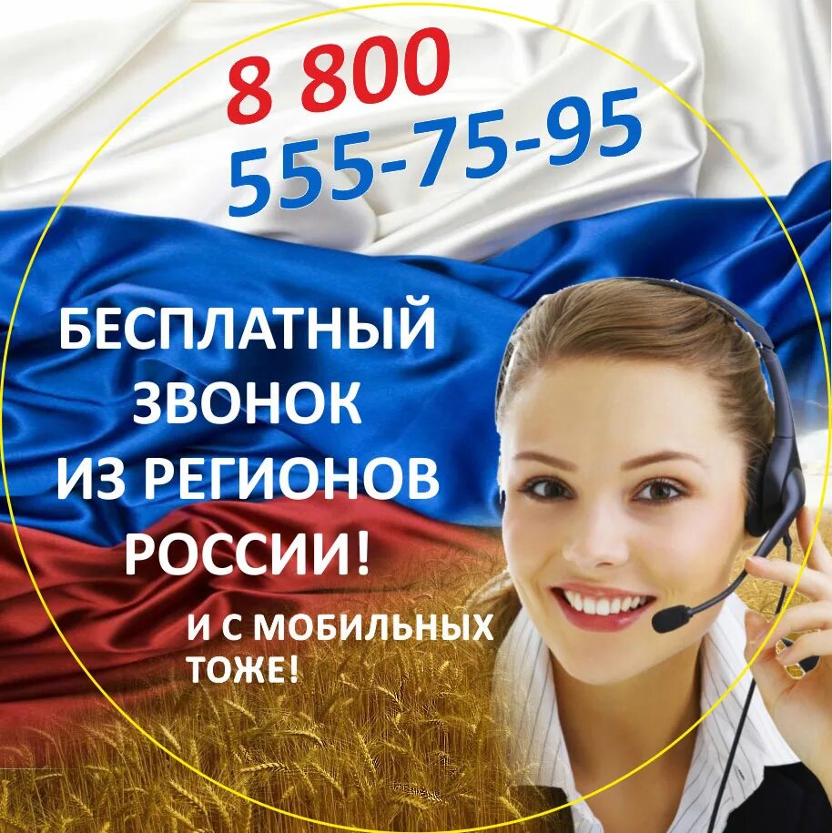 Телефон 8 800 500. 8 800 Звонок бесплатный. Номер телефона. Номер 8-800.