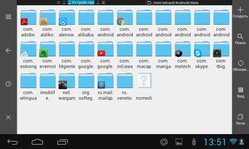 Дата в телефоне андроид. Название папок для андроид. Папка андроид на телефоне. Название папок в галерее. Где папки на андроиде.