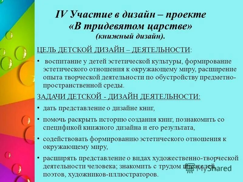 цель детского центра. цель детского центра. миссия детского центра развития. цель детских центров. построение целей семья.