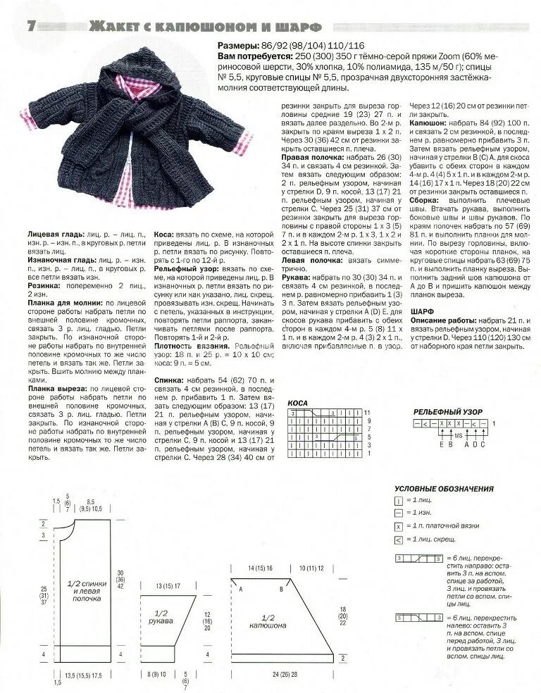 Кардиган для девочки подростка спицами. Кардиган детский крючком с капюшоном схемы и описание. Вязаный кардиган для девочки описание. Кардиганы вязаные для девочек 6 лет схемы вязания. Жакетик для девочки спицами схемы и описание.