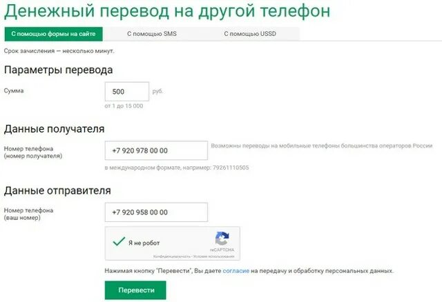Деньги на номер телефона через 900. Перевести деньги на другой номер. Как перевести деньги с телефона на телефон. Перевести деньги на номер 900. Перевести деньги с телефона на карту сбербанка.
