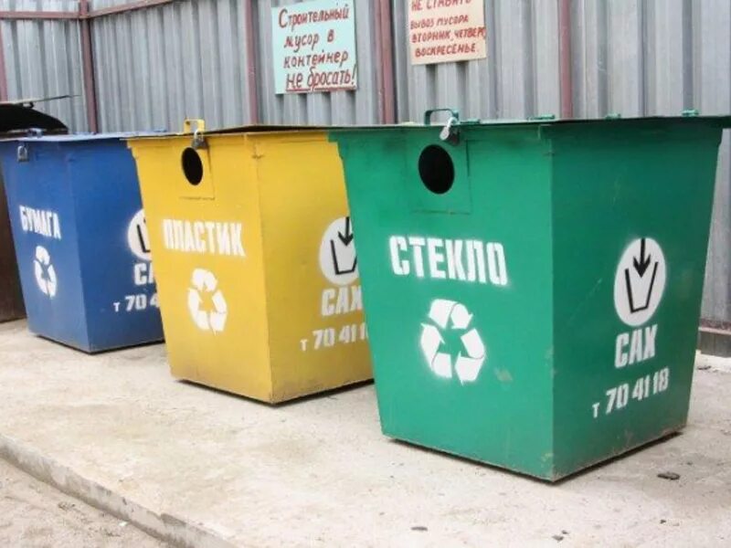 Отходы производственные утилизация. Хранение отходов на предприятии. Хранение отходов на предприятии. Контейнерная площадка для тбо. Контейнер для отходов.
