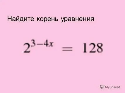 5 задание егэ математика. Найдите корень уравнения 36x равно. Найдите корень уравнения 36x равно. Как нати корегнь уравнения. Найдите корень уравнения 36x равно.