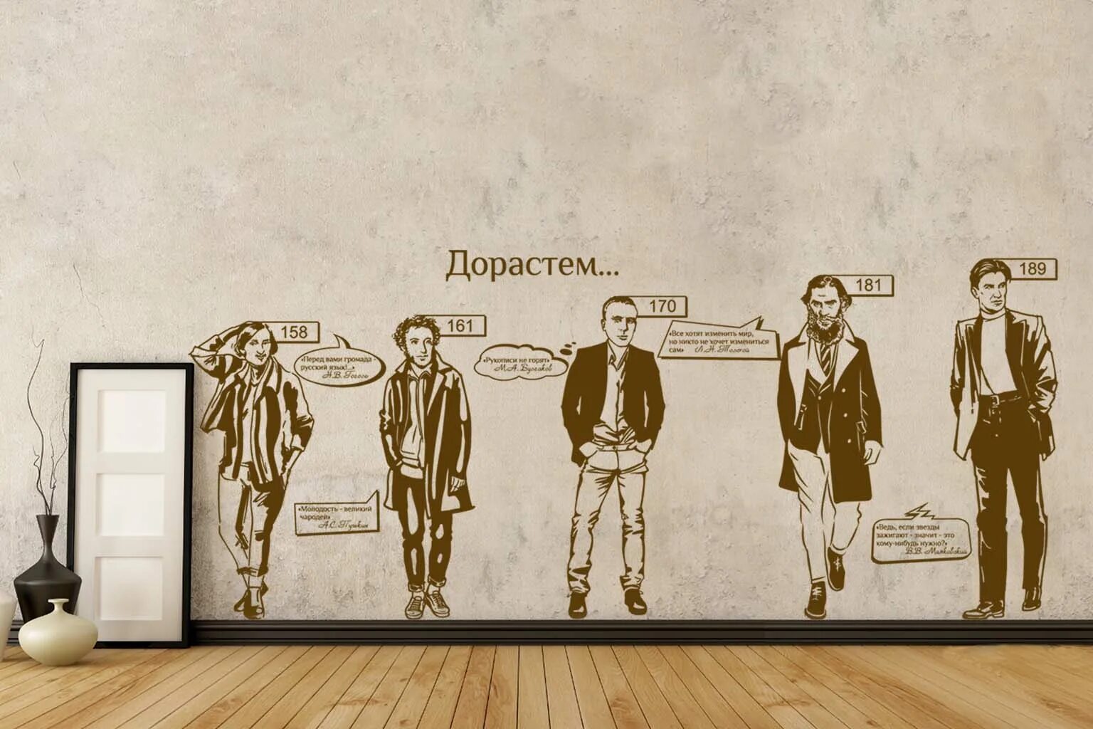 Наклейки на стену Писатели. Ростомер с писателями. Литературный ростомер с писателями. Наклейки на стену русских писателей.