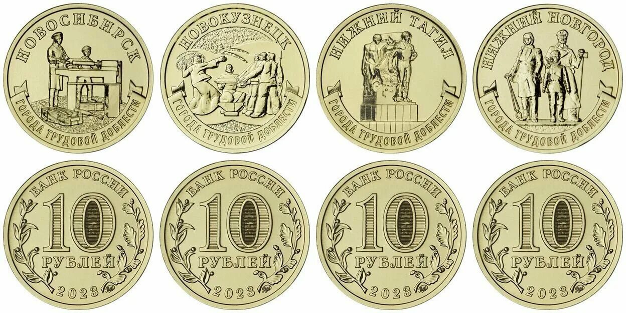 180 рублей. 180 рублей. 10 рублей новокузнецк. 10 рублей. 10 рублей новокузнецк.