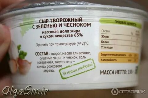 Творожный сыр с зеленью калорийность