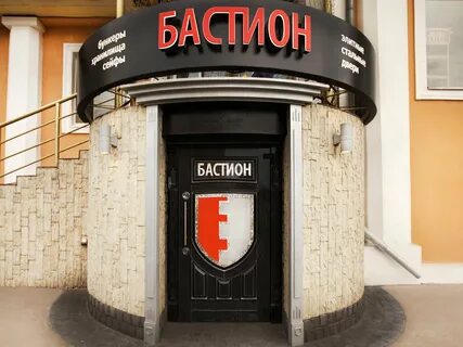 Бастион работа