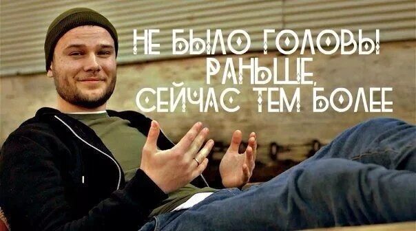 Цитаты из песен макса. Цитаты из песен макса. Макс корж цитаты. Цитаты из песен макса. Цитаты макса коржа.