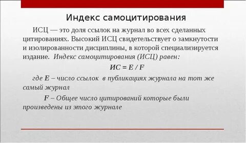 Исц
