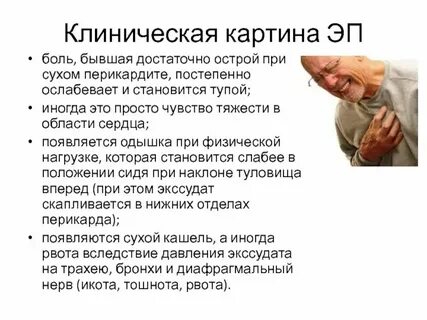 Одышка боль в грудной клетке мокрота