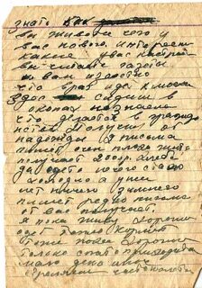 Письмо 13