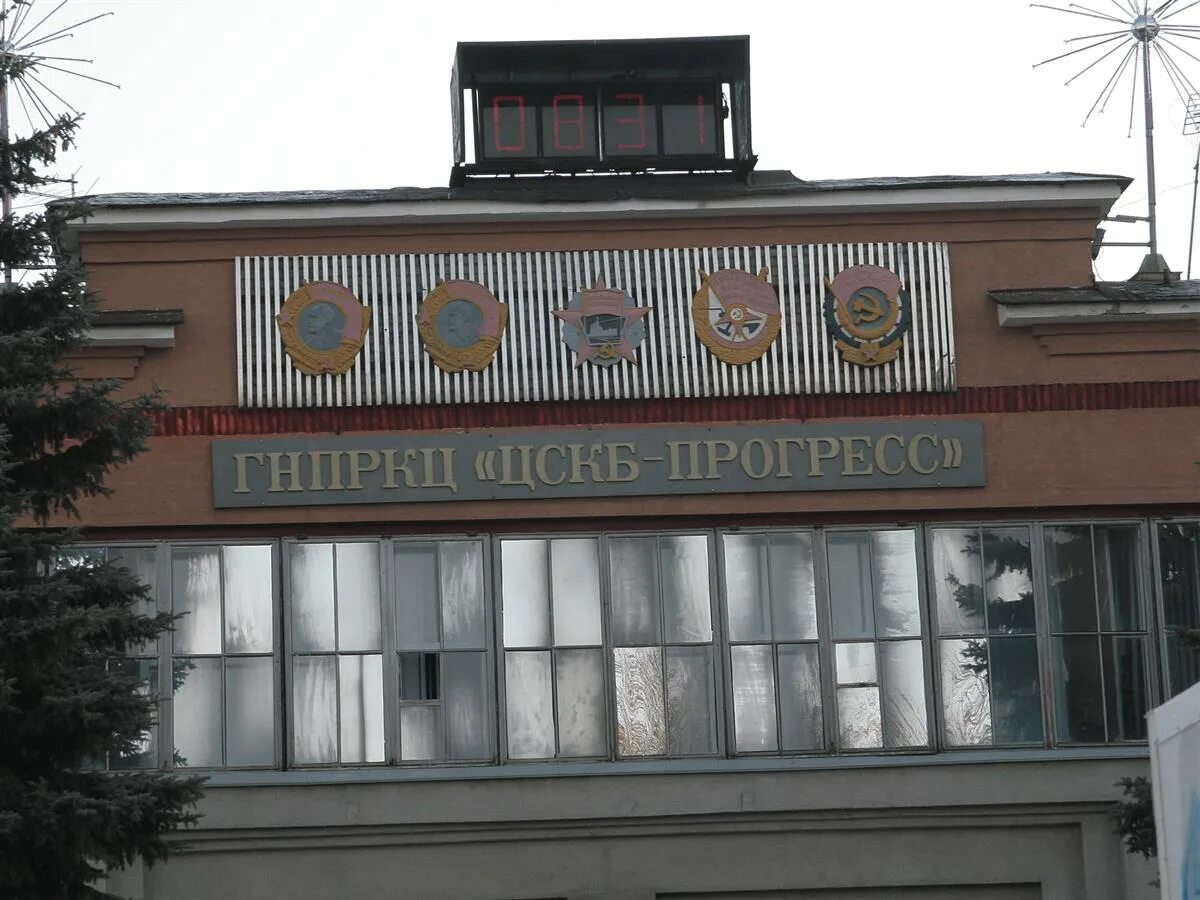 Сайт ркц прогресс. Завод прогресс самара. ракетно космический центр прогресс самара. завод прогресс куйбышев. проходная завода прогресс самара.