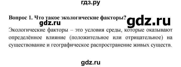 Биология как наука 9 класс пасечник презентация. Умк по биологии 5 класс пасечник линия жизни. Биология наука о живой природе 5 класс презентация. Предмет науки биологии. Биология как наука 9 класс пасечник презентация.