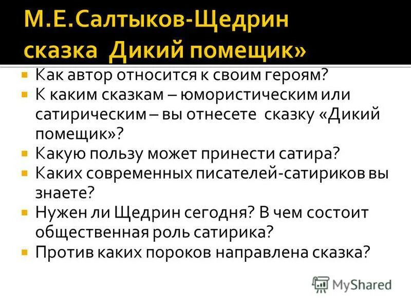 Пословица друг познается в беде. Типы фольклорных сказок. Какие особенности сказки. Главная мысль сказки о мертвой царевне и семи богатырях. Друзья познаются в беде значение пословицы.