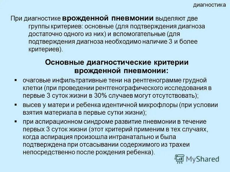 программы общей диагностики