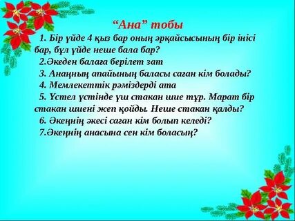 Ылғал трусиктер бейнесін қараңыз