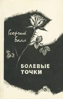 Книги баллы