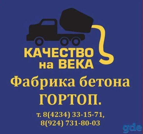 Гортоп. Ооо гортоп. гортоп логотип. гортоп боровичи. номер телефона гортоп.