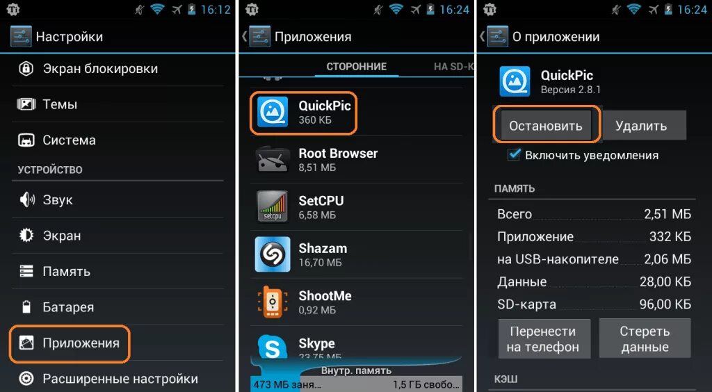 Setting приложение