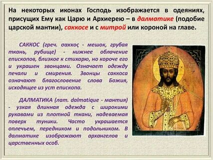 Что такое царь царей
