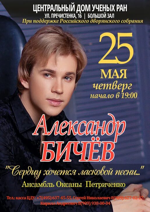 план мероприятий на февраль. афиша мероприятий. репертуар дома ученых. цду центральный дом учёных афиша. зал дома ученых афиша.