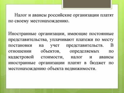 Выплачиваемые организациями и физическими лицами
