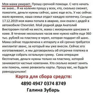 Покойник просит денег в долг