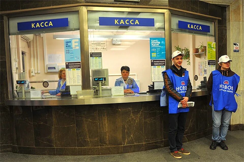 Касса метрополитена. Касса метрополитена. Касса московского метро. Билетный кассир в метрополитене в москве. Станция метро кассы.