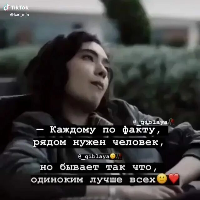 Каждому по факту рядом нужен человек. Zivert каждому по факту рядом нужен человек. Каждому по факту рядом нужен человек слова. Человеку нужен человек стих. Нужные люди будут рядом.