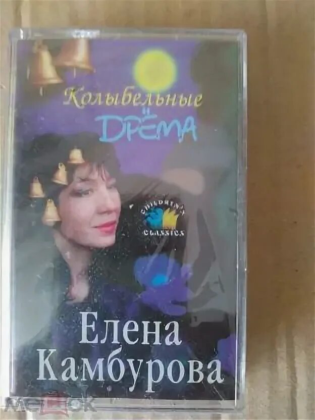 Камбурова сон приходит. Камбурова колыбельная. Колыбельная сон приходит на порог. Камбурова сон приходит. Камбурова сон приходит.