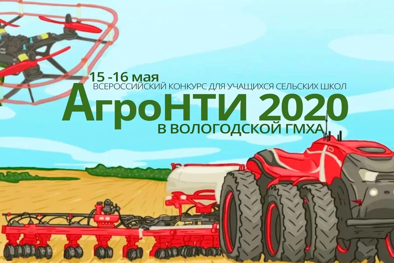 Kids agronti ru регистрация. АГРОНТИ 2022. АГРОНТИ логотип. АГРОНТИ баннер. Всероссийский конкурс «АГРОНТИ».