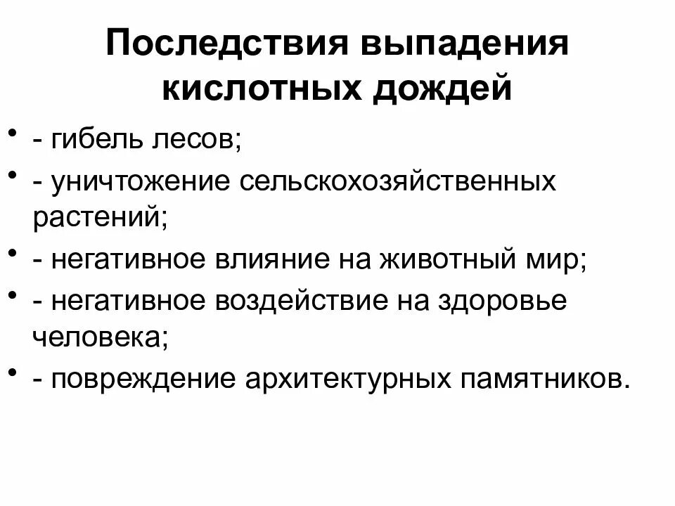 Что является последствием