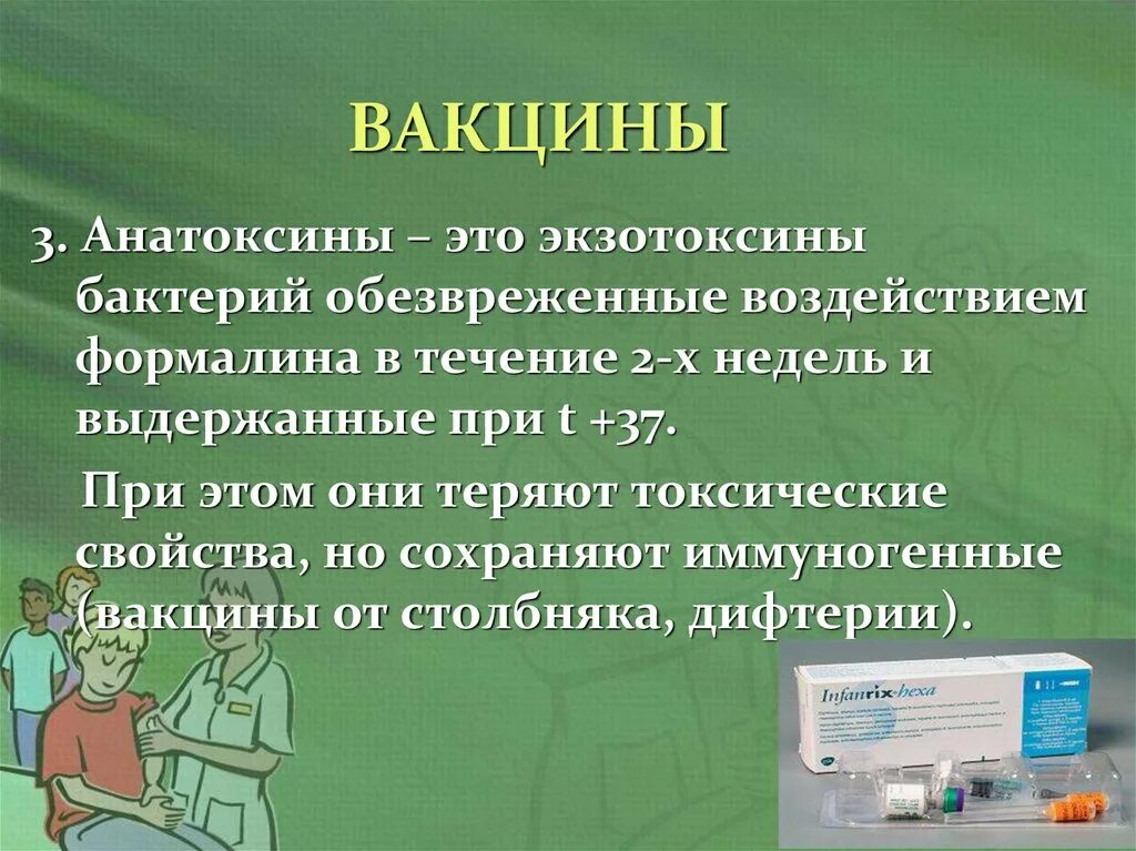 Значение вакцинации в борьбе с инфекционными заболеваниями. Иммунопрофилактика и иммунотерапия. Вакцины для иммунотерапии. Иммунопрофилактика инфекционных заболеваний. Иммунопрофилактика и иммунотерапия инфекционных заболеваний.