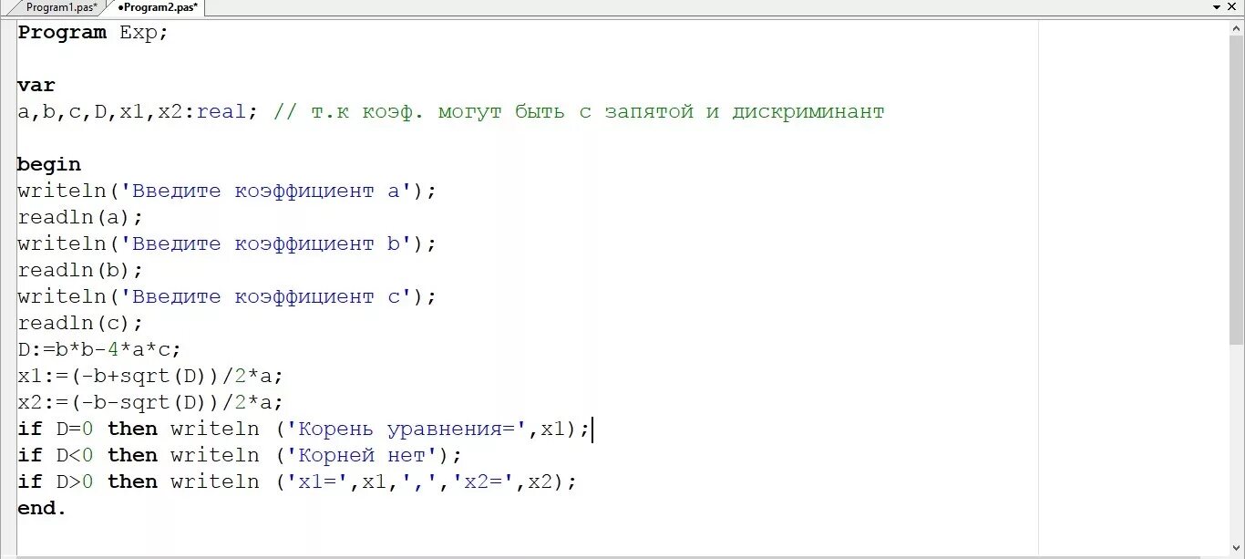 Квадратное уравнение Паскаль. Решение уравнения в Паскале. Решение квадратного уравнения на с++. Паскаль программа для решения квадратного. Напишите программу которая вычисляет дискриминант квадратного уравнения