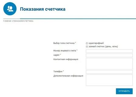Белгородэнергосбыт оплата по лицевому счету