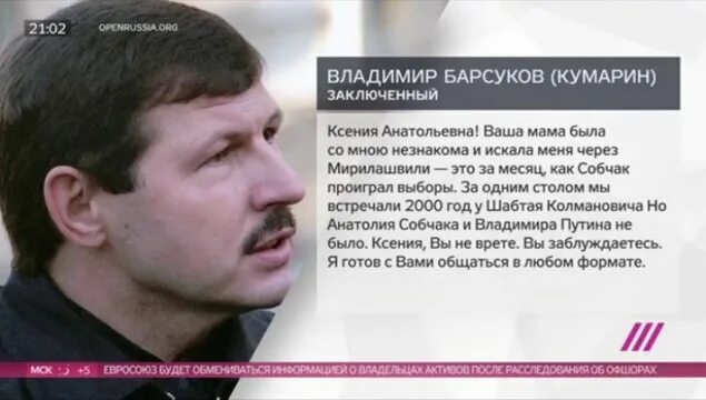 Владимир барсуков фото Теперь всё от моего пальца зависит". Кумарин опасно пошутил на обвинение по Стар