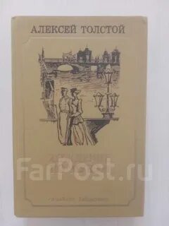 Хождение по мукам слушать аудиокнигу