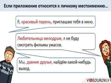 Обособляются ли личные местоимения