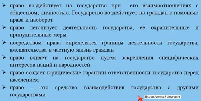 Примеры влияния личности на общество. Влияние государства на личность. Как право влияет на государство. Как государство влияет на граждан. Как государство воздействует на личность.