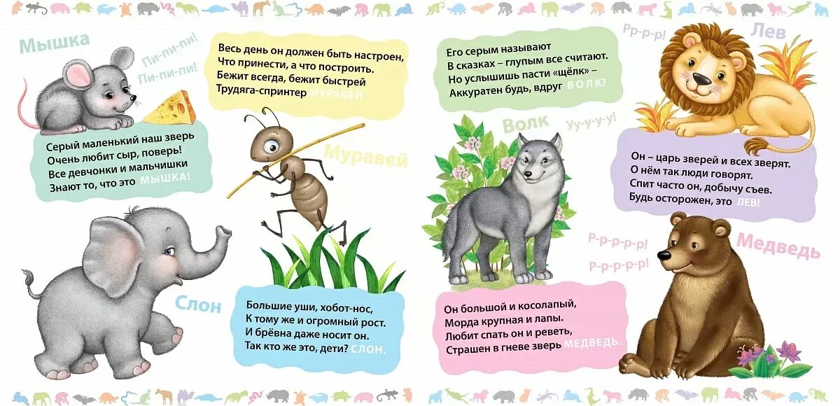 10 загадок про животных. Загадки о животных. загадки про животных для детей. загадки для малышей про животных. детская загадка про животных.