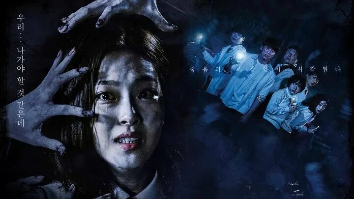 Шепот 2018. Шепот дорама 2018.