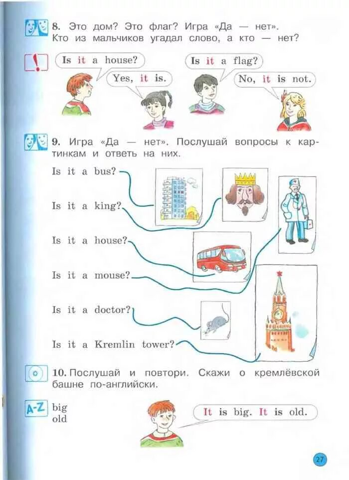 Forward english 2 учебник. Английский язык 2 класс учебник forward. Учебник по английскому языку 2 класс forward 1 часть. Учебник по английскому языку forward Вербицкая 2 класс. Учебник по английскому языку 2 класс Вербицкая 1 часть.