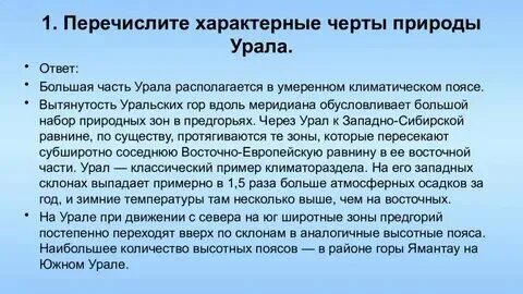 Природная черта чего