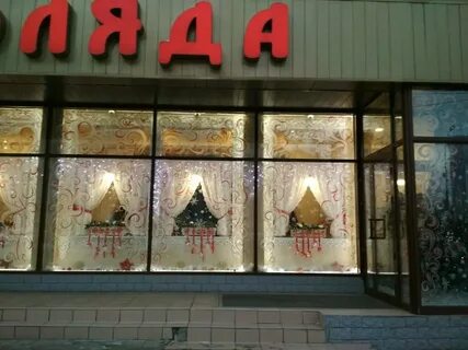 Кафе коляда новосибирск